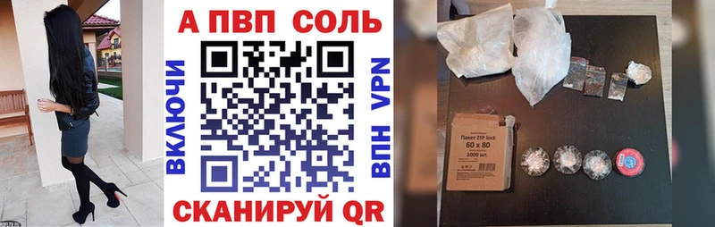 дарнет шоп  Пролетарск  APVP СК 