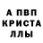 Alpha-PVP кристаллы ma94ka1 ma94ka1