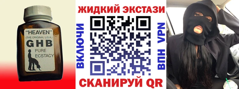 БУТИРАТ жидкий экстази  даркнет сайт  Пролетарск 