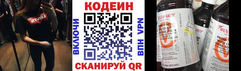 Codein Purple Drank  Пролетарск 
