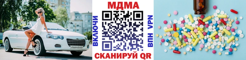 МДМА кристаллы  Пролетарск 