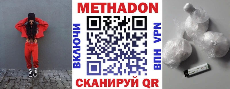 МЕТАДОН methadone  Пролетарск 