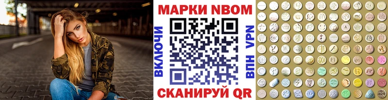 Марки N-bome 1,5мг  наркота  Пролетарск 